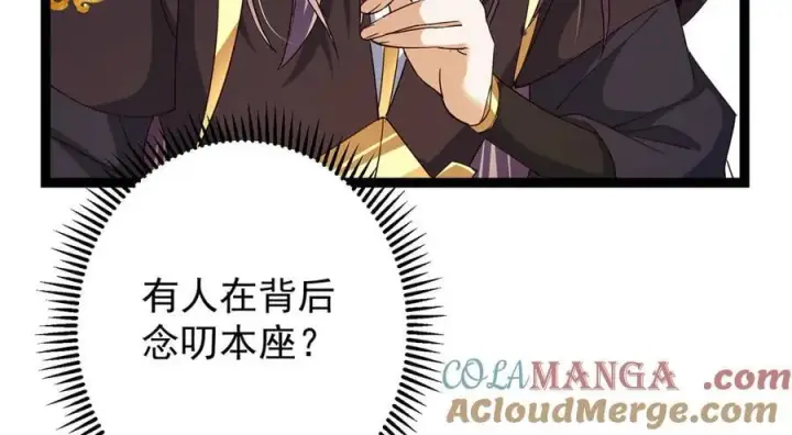 《掌门低调点》460 双圣送来的至宝？图161