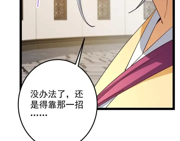 《掌门低调点》460 双圣送来的至宝？图178