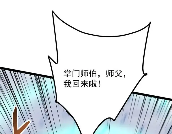 《掌门低调点》460 双圣送来的至宝？图180