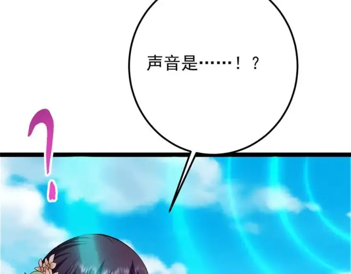 《掌门低调点》460 双圣送来的至宝？图186