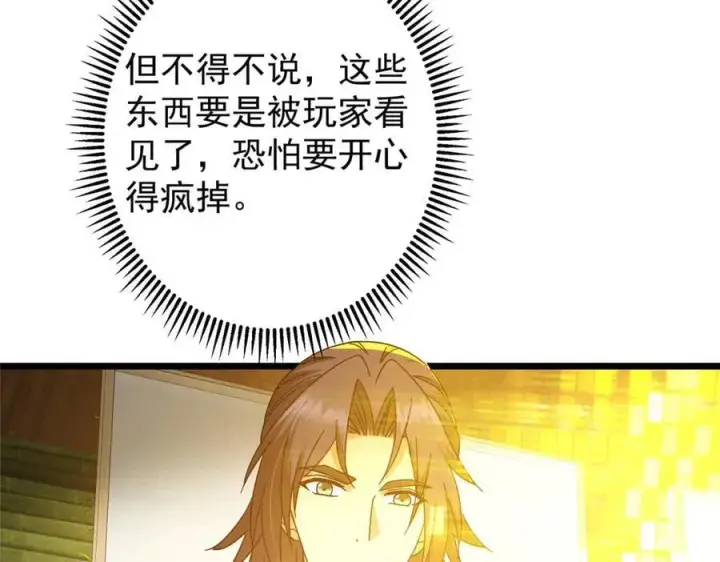 《掌门低调点》460 双圣送来的至宝？图19