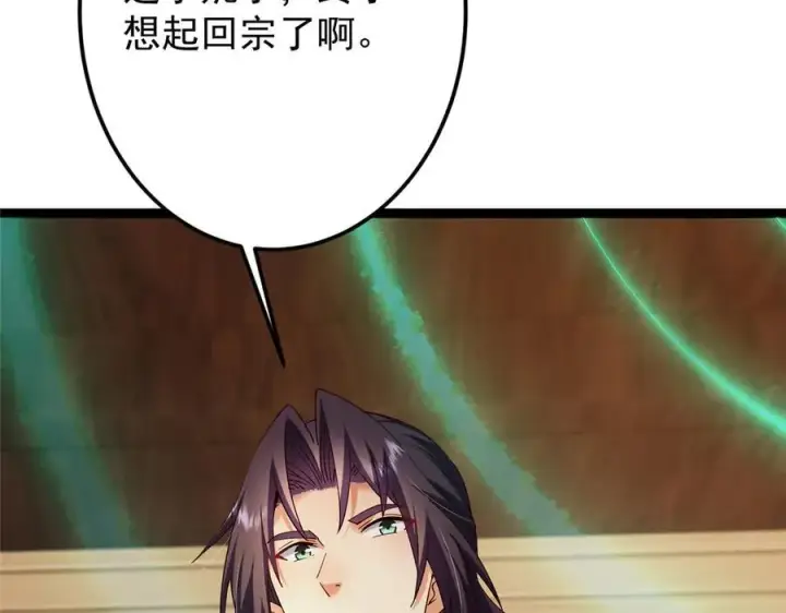 《掌门低调点》460 双圣送来的至宝？图190