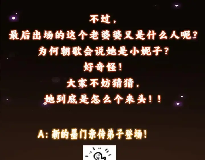 《掌门低调点》460 双圣送来的至宝？图196