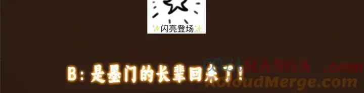《掌门低调点》460 双圣送来的至宝？图197