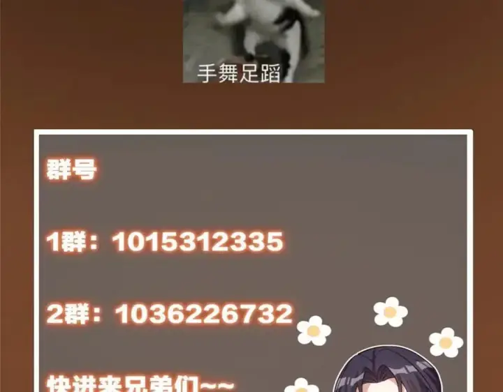 《掌门低调点》460 双圣送来的至宝？图199