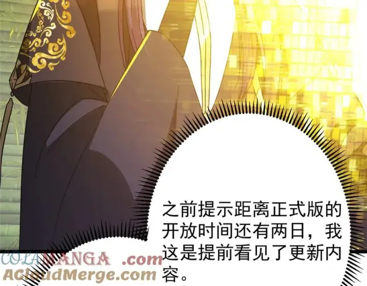《掌门低调点》460 双圣送来的至宝？图21