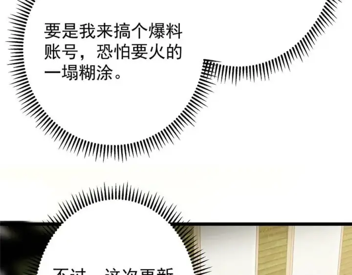 《掌门低调点》460 双圣送来的至宝？图22