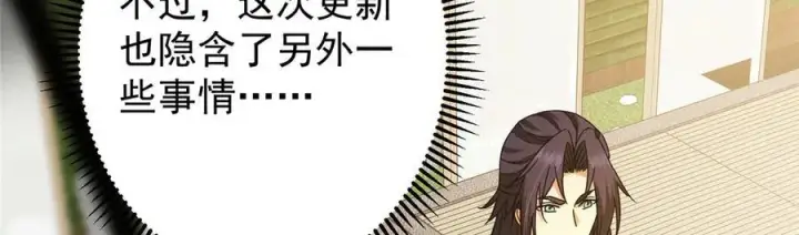 《掌门低调点》460 双圣送来的至宝？图23