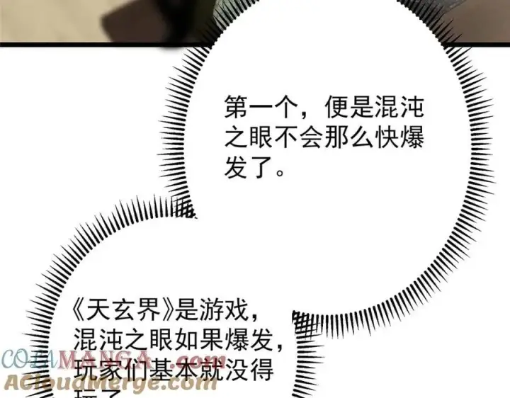 《掌门低调点》460 双圣送来的至宝？图25