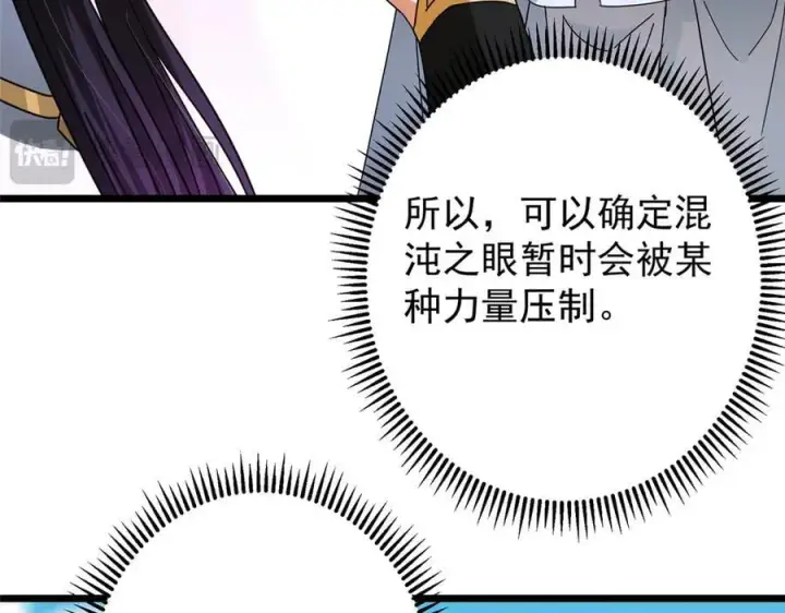 《掌门低调点》460 双圣送来的至宝？图28