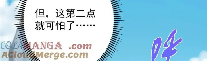 《掌门低调点》460 双圣送来的至宝？图29