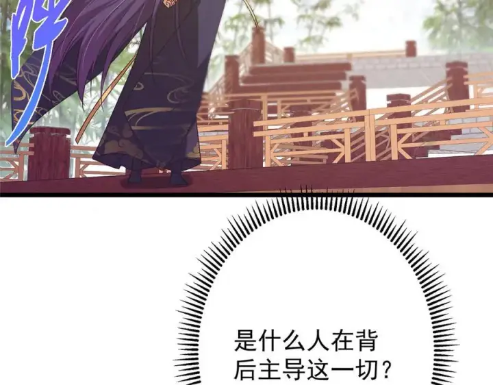 《掌门低调点》460 双圣送来的至宝？图31
