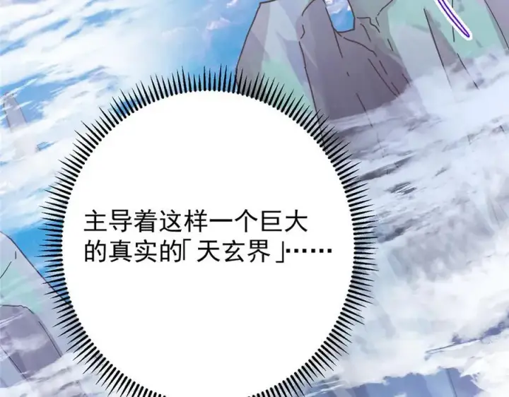 《掌门低调点》460 双圣送来的至宝？图36