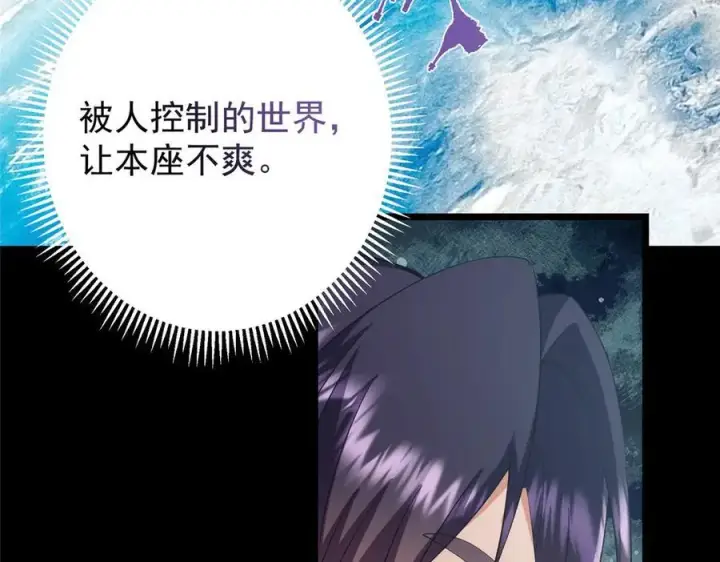 《掌门低调点》460 双圣送来的至宝？图42