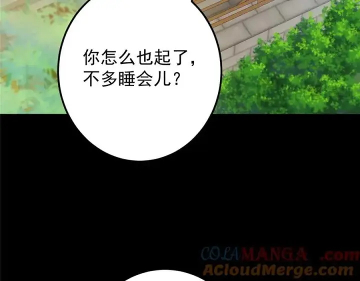 《掌门低调点》460 双圣送来的至宝？图49