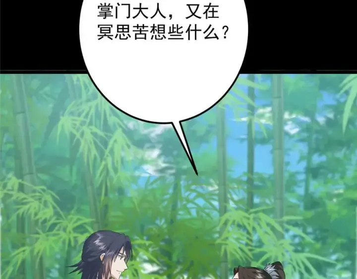 《掌门低调点》460 双圣送来的至宝？图51