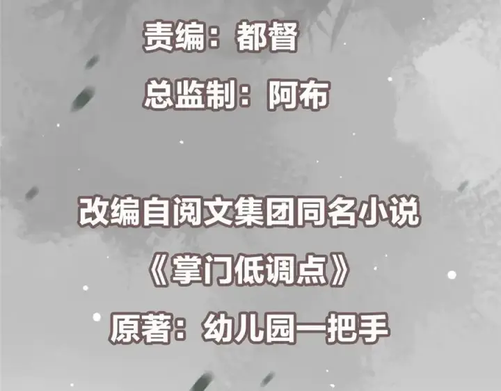 《掌门低调点》460 双圣送来的至宝？图6