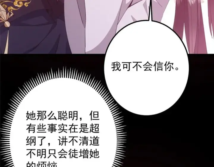 《掌门低调点》460 双圣送来的至宝？图60