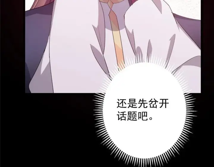 《掌门低调点》460 双圣送来的至宝？图63