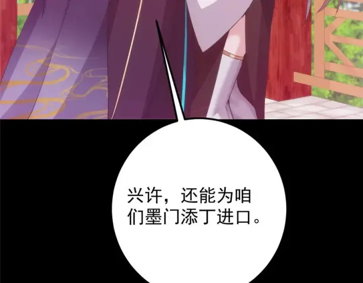 《掌门低调点》460 双圣送来的至宝？图67