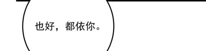 《掌门低调点》460 双圣送来的至宝？图71