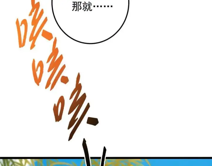 《掌门低调点》460 双圣送来的至宝？图75