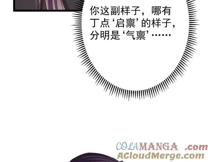 《掌门低调点》460 双圣送来的至宝？图81