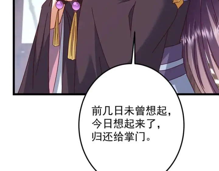 《掌门低调点》460 双圣送来的至宝？图87