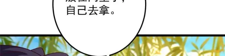 《掌门低调点》460 双圣送来的至宝？图95