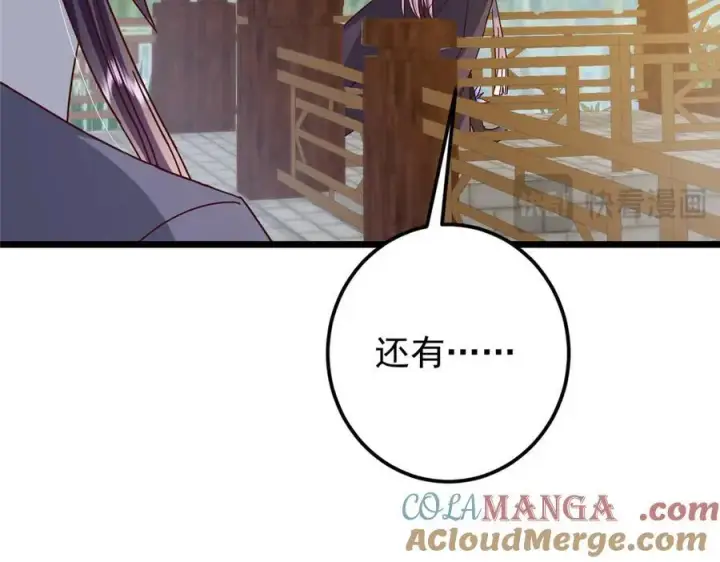 《掌门低调点》460 双圣送来的至宝？图97