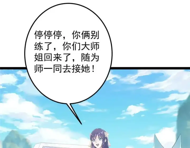 《掌门低调点》461 我是亲生的啊爹！图10
