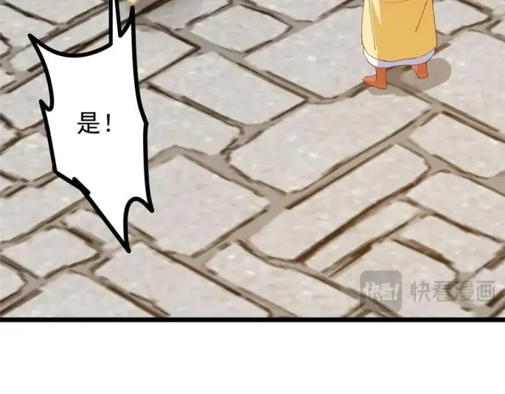 《掌门低调点》461 我是亲生的啊爹！图103