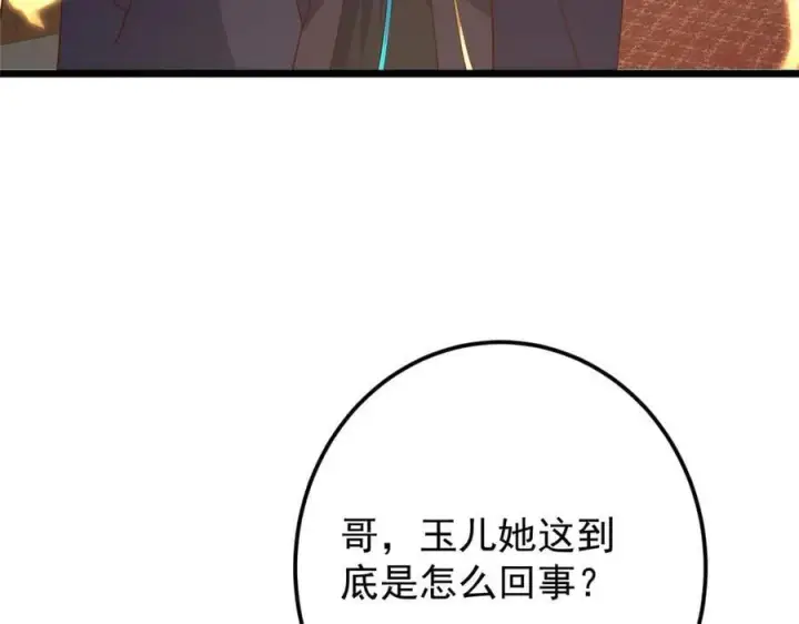 《掌门低调点》461 我是亲生的啊爹！图112