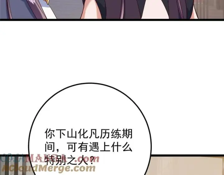 《掌门低调点》461 我是亲生的啊爹！图125