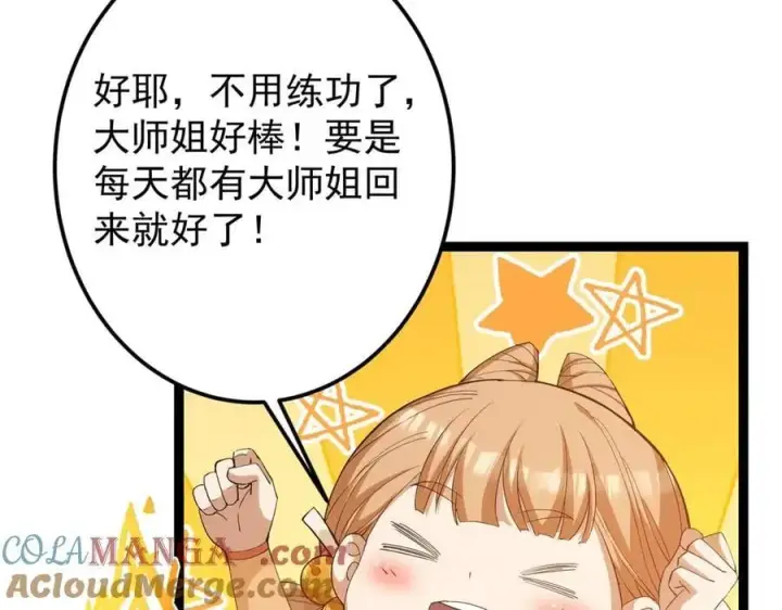 《掌门低调点》461 我是亲生的啊爹！图13