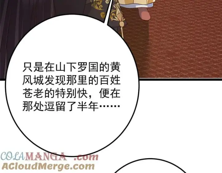 《掌门低调点》461 我是亲生的啊爹！图133