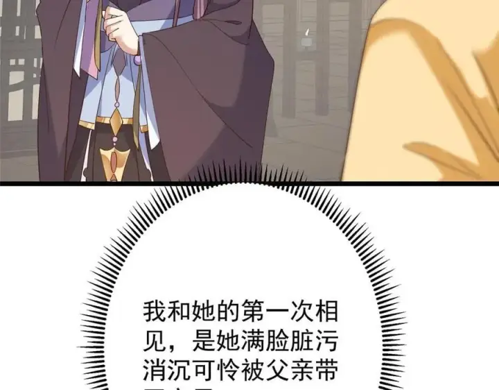 《掌门低调点》461 我是亲生的啊爹！图140