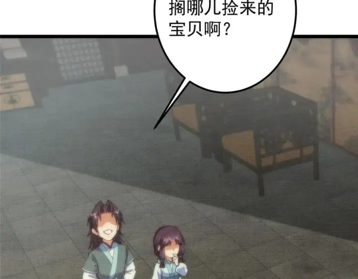 《掌门低调点》461 我是亲生的啊爹！图148