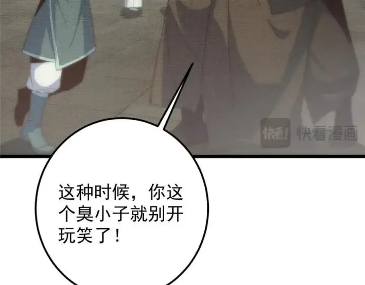 《掌门低调点》461 我是亲生的啊爹！图154