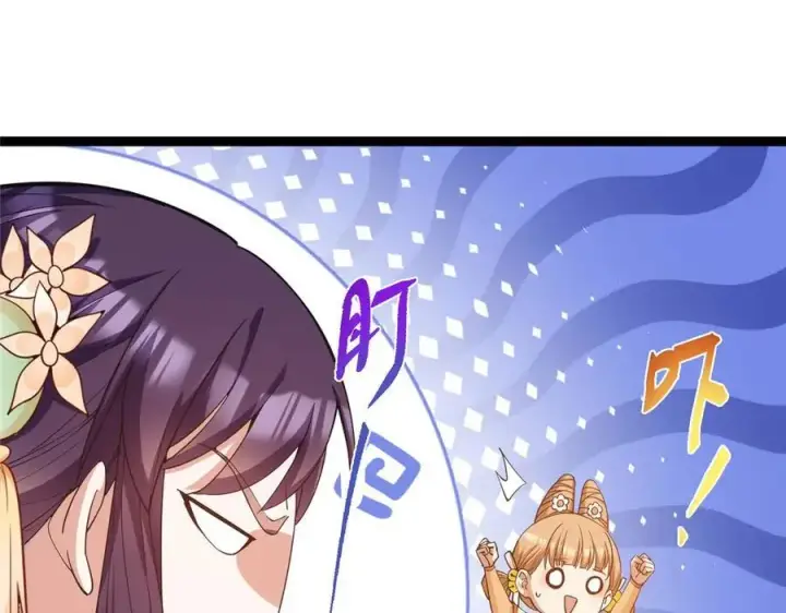 《掌门低调点》461 我是亲生的啊爹！图16