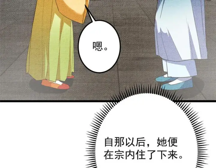 《掌门低调点》461 我是亲生的啊爹！图163