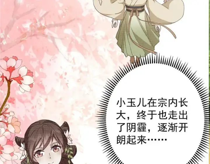 《掌门低调点》461 我是亲生的啊爹！图166