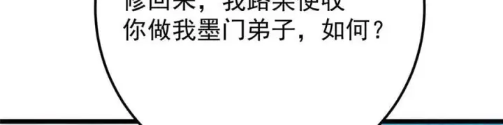 《掌门低调点》461 我是亲生的啊爹！图174