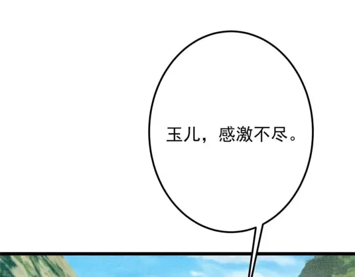 《掌门低调点》461 我是亲生的啊爹！图178