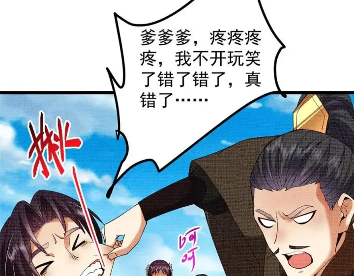 《掌门低调点》461 我是亲生的啊爹！图182