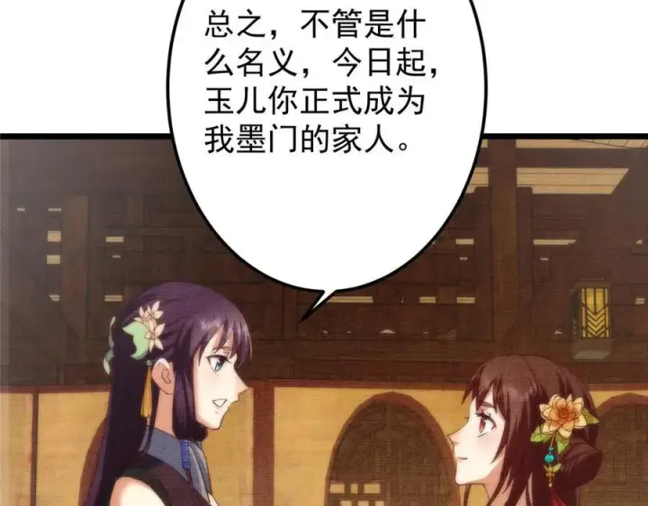 《掌门低调点》461 我是亲生的啊爹！图208