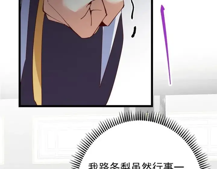 《掌门低调点》461 我是亲生的啊爹！图214