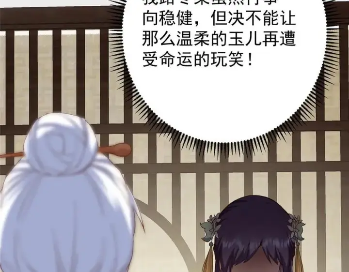 《掌门低调点》461 我是亲生的啊爹！图215