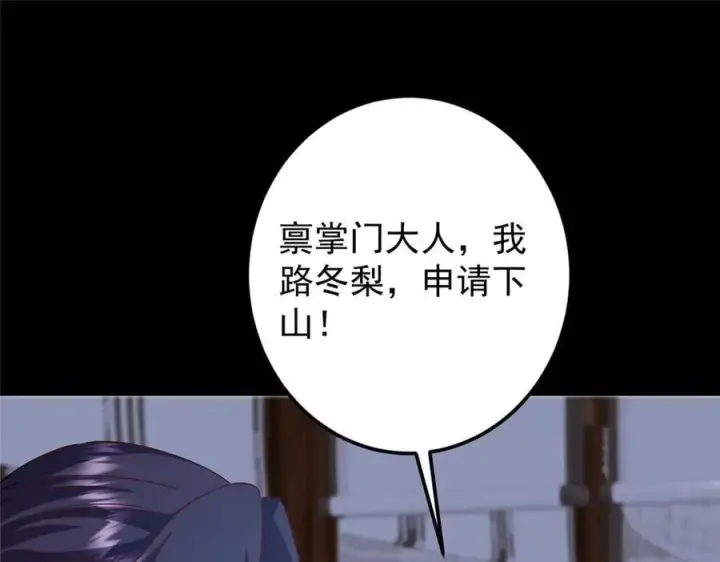 《掌门低调点》461 我是亲生的啊爹！图220