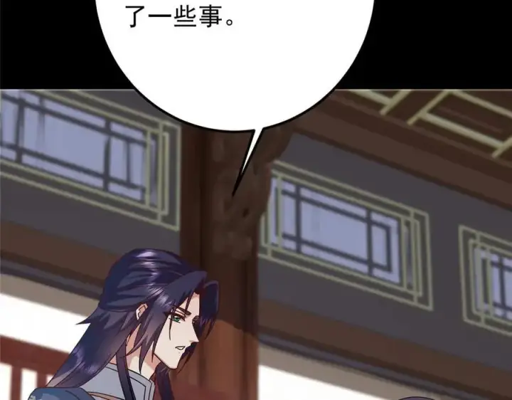 《掌门低调点》461 我是亲生的啊爹！图236